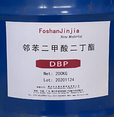 邻苯二甲酸二丁酯 DBP