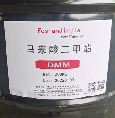 马来酸二甲酯 DMM