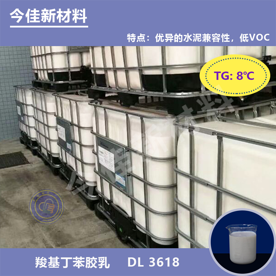 LIGOS™ M 3618丁苯乳液 （TG: 8℃）