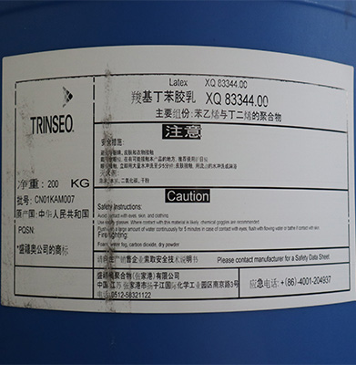 XQ83344丁苯乳液 （TG:-27℃）
