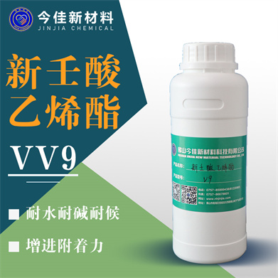新壬酸乙烯酯 VV-9 1KG 样品装