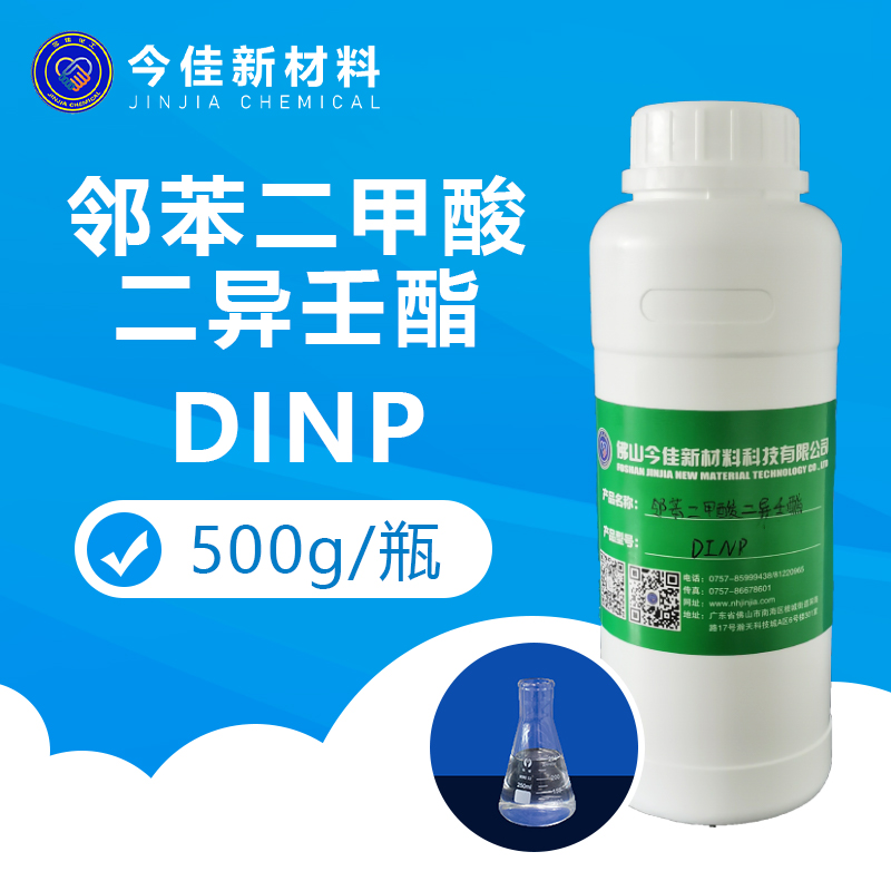 邻苯二甲酸二异壬酯 DINP 1KG 样品
