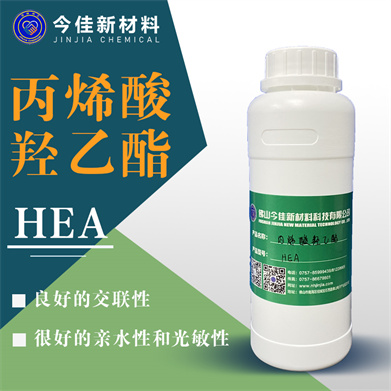 丙烯酸羟乙酯 HEA 功能单体 1KG 样品