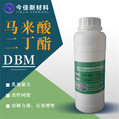 马来酸二丁酯 DBM 99% 顺丁烯二酸二丁酯 1KG 瓶装
