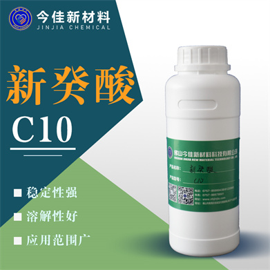 新癸酸 C10 1KG 样品装