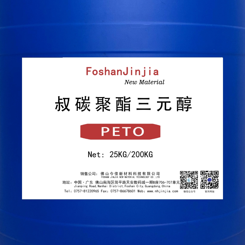 叔碳聚酯三元醇PETO