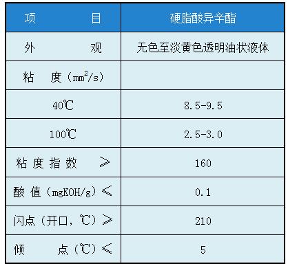 硬脂酸异辛酯.jpg