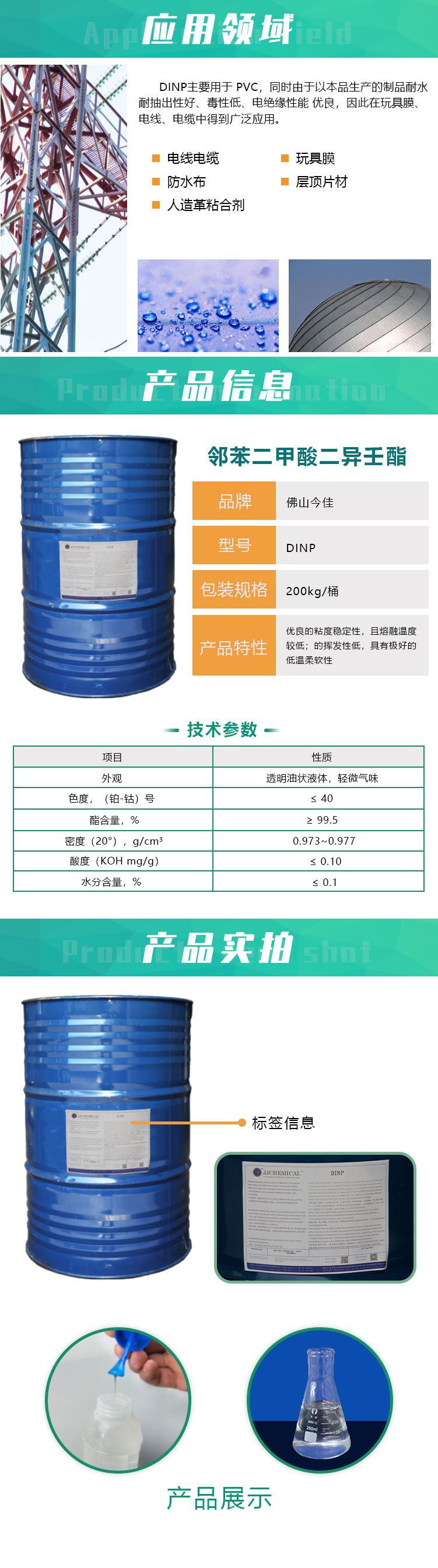 详情页_04.jpg