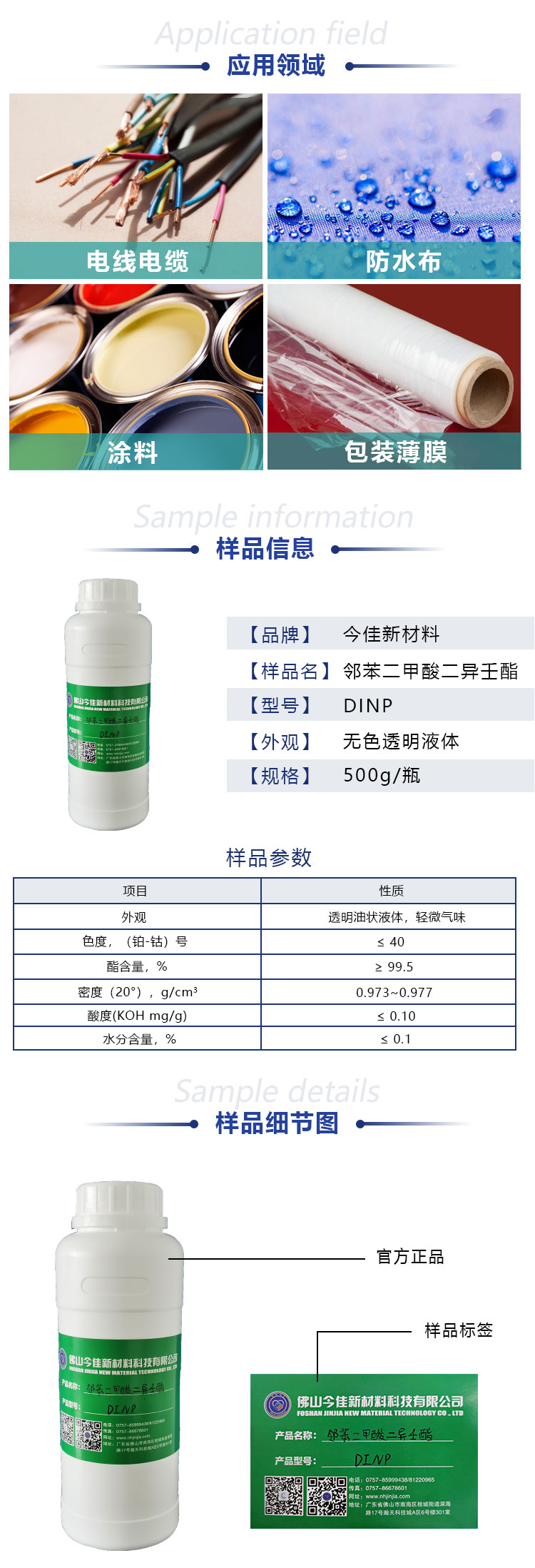 样品详情页_04.jpg