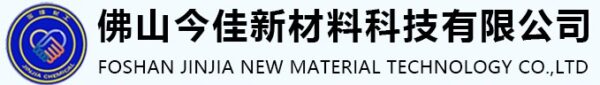 佛山今佳新材料科技有限公司